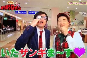 アリオ八尾 試食